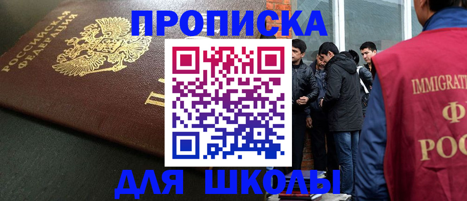 временная регистрация в квартире в Петропавловске-Камчатском