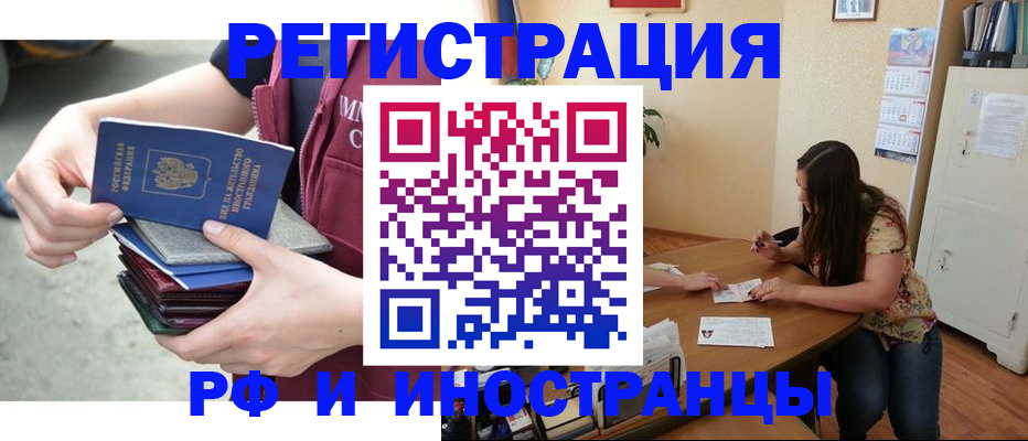 прописка в квартире в Петропавловске-Камчатском