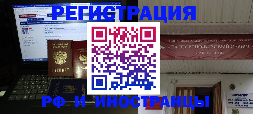 временная регистрация недорого в Петропавловске-Камчатском